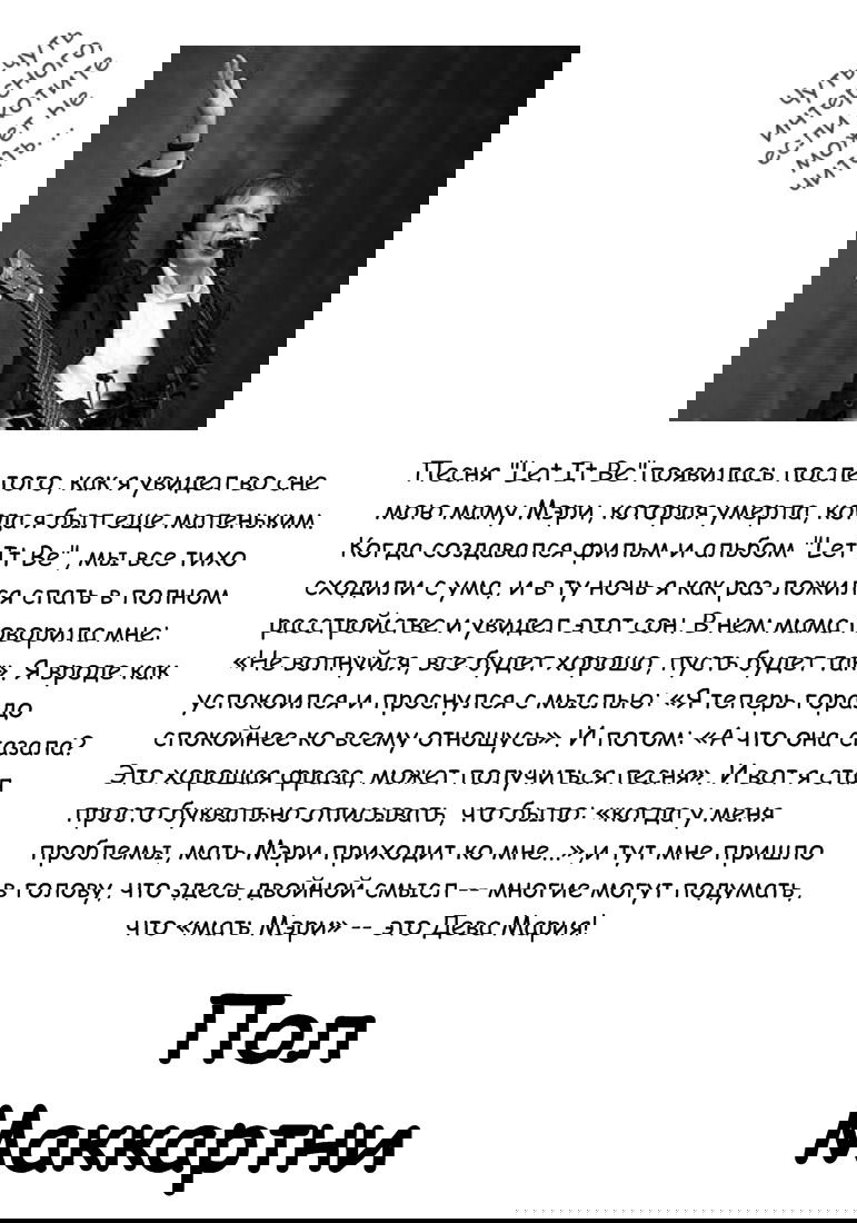 Манга Бек - Глава 25 Страница 70