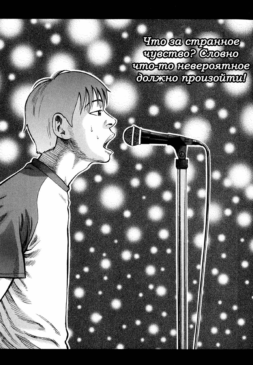 Манга Бек - Глава 22 Страница 66
