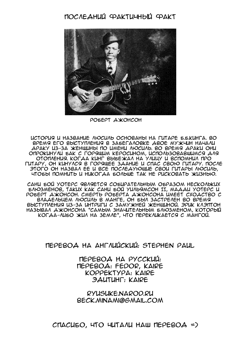 Манга Бек - Глава 20 Страница 63