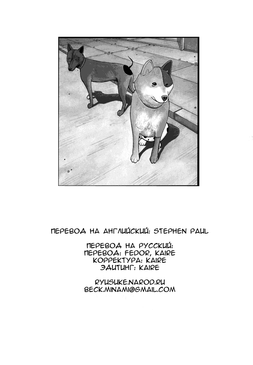 Манга Бек - Глава 19 Страница 64