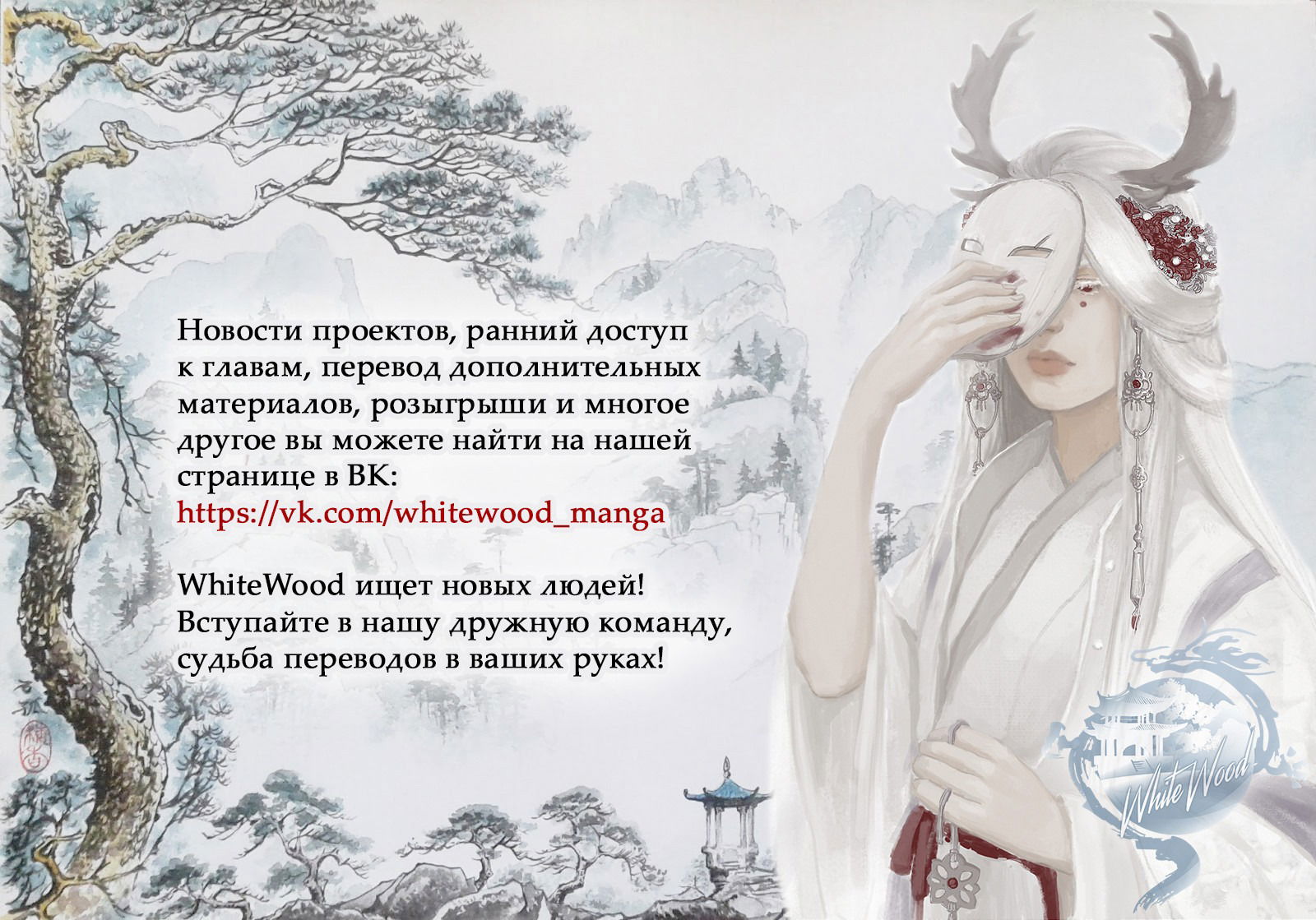 Манга Королева – гадкий утёнок - Глава 25 Страница 1