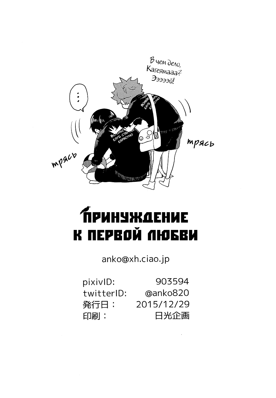 Манга Принуждение к первой любви - Глава 1 Страница 69