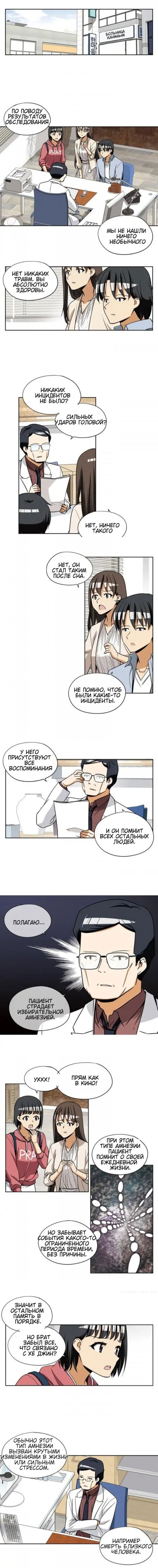 Манга Забытая невеста - Глава 2 Страница 2