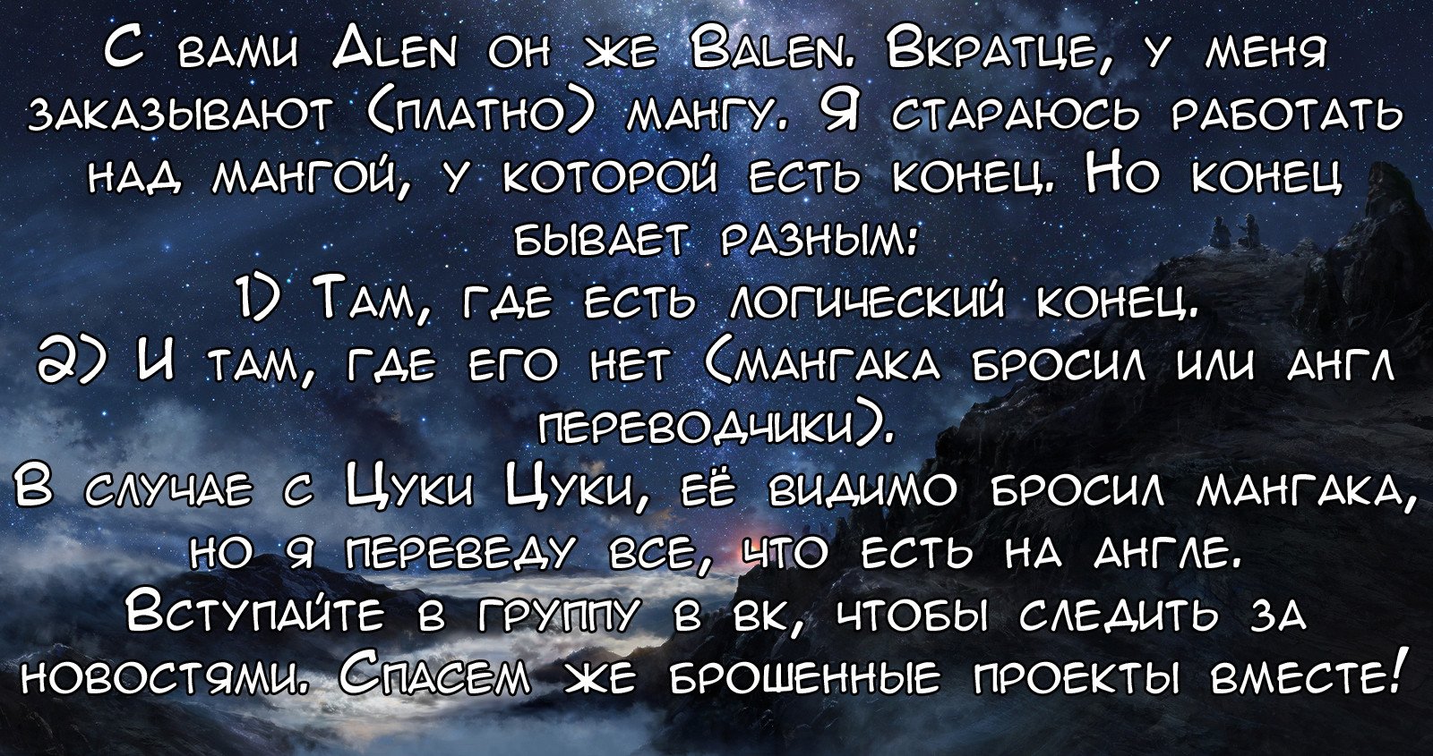 Манга Цуки цуки! - Глава 40 Страница 11