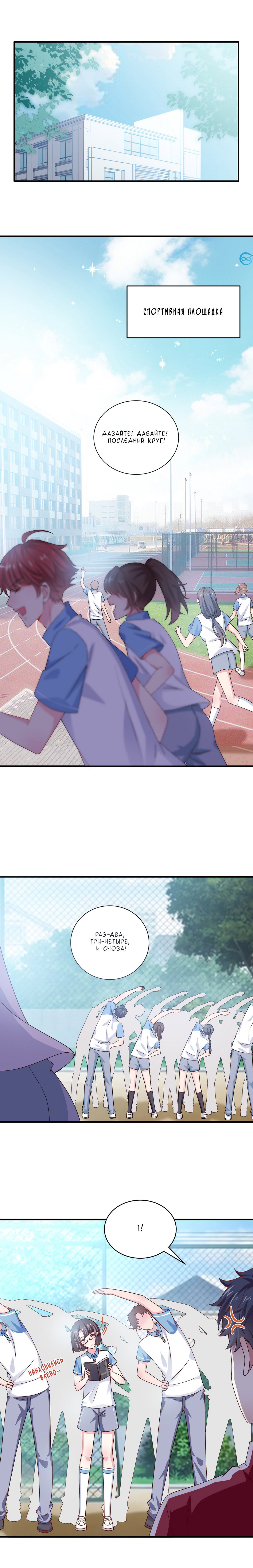 Манга Пусть сдохнут все, кому я нравлюсь - Глава 50 Страница 3