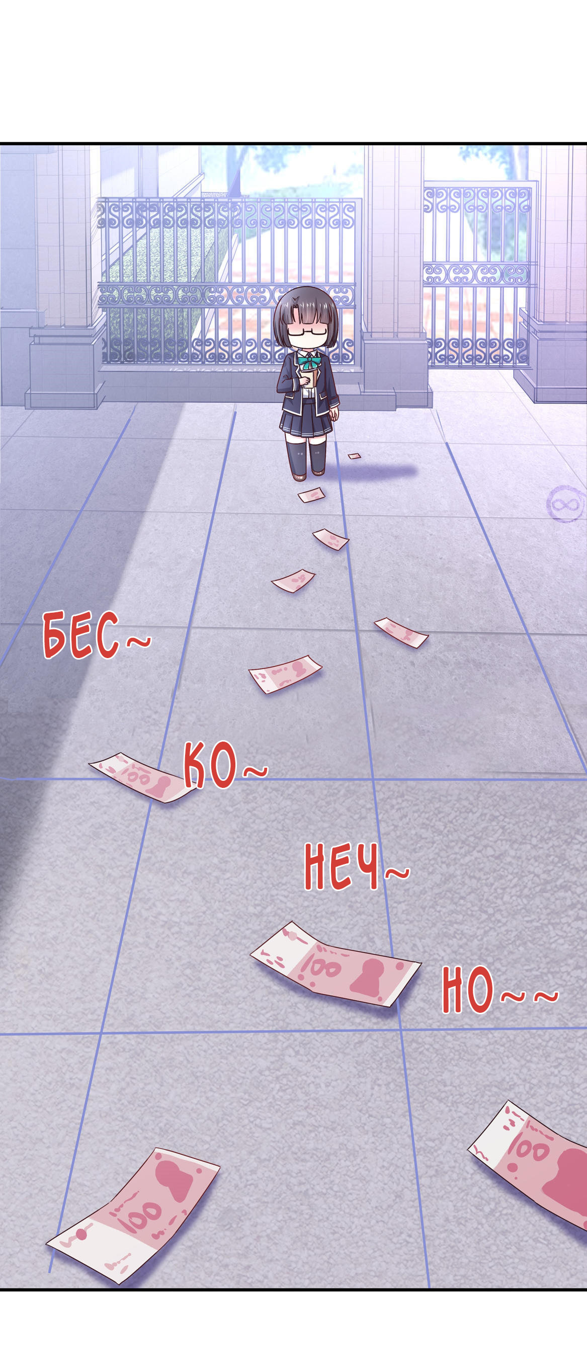 Манга Пусть сдохнут все, кому я нравлюсь - Глава 38 Страница 10