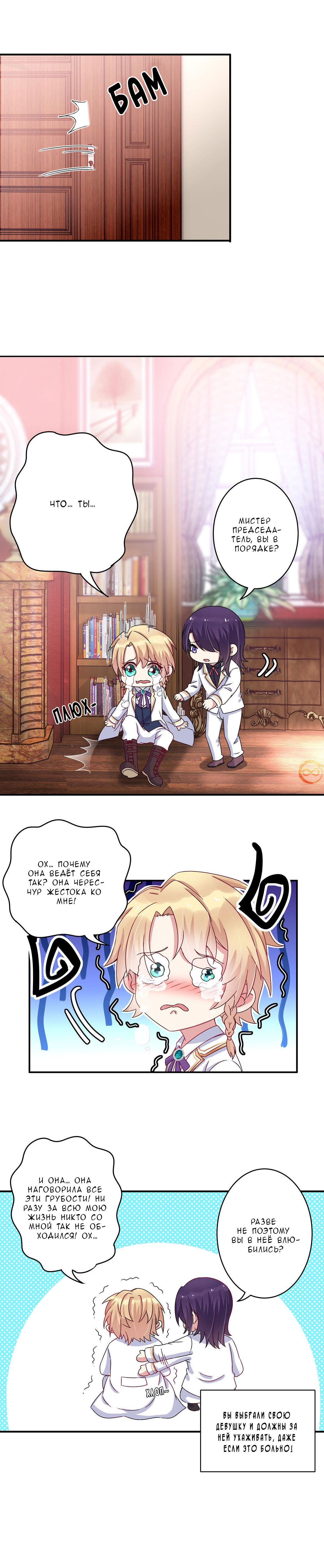 Манга Пусть сдохнут все, кому я нравлюсь - Глава 34 Страница 5