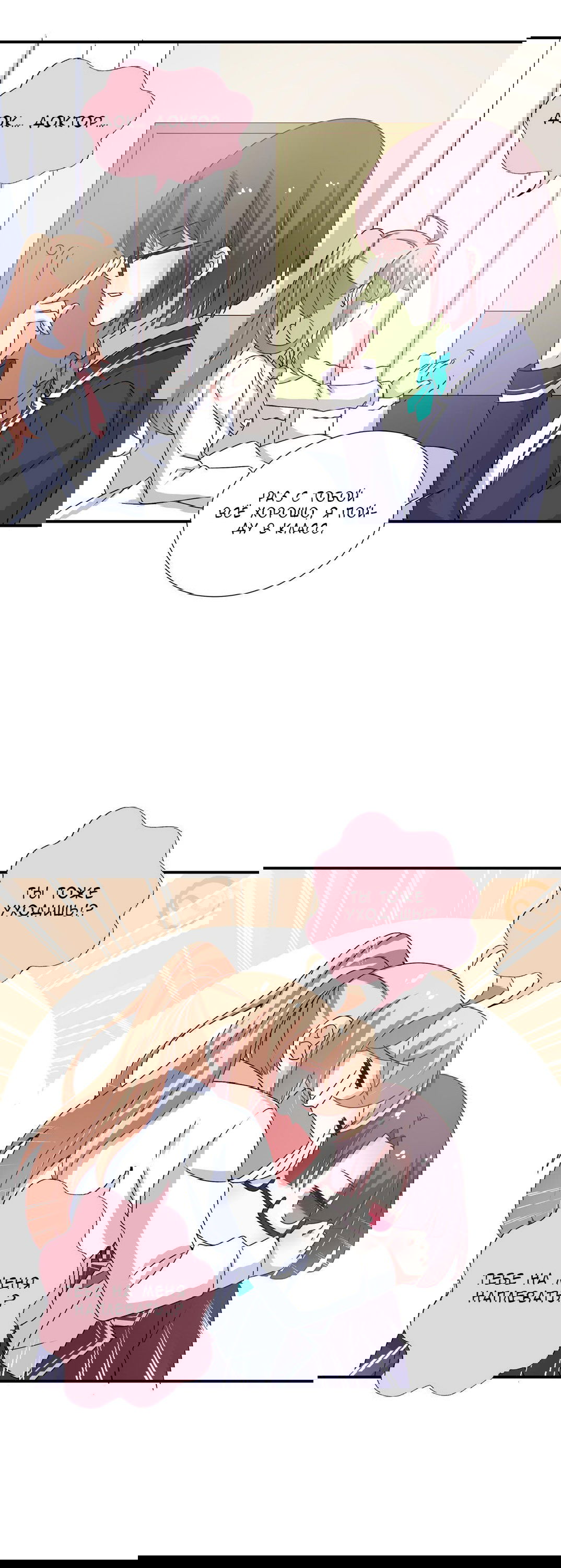 Манга Пусть сдохнут все, кому я нравлюсь - Глава 29 Страница 6