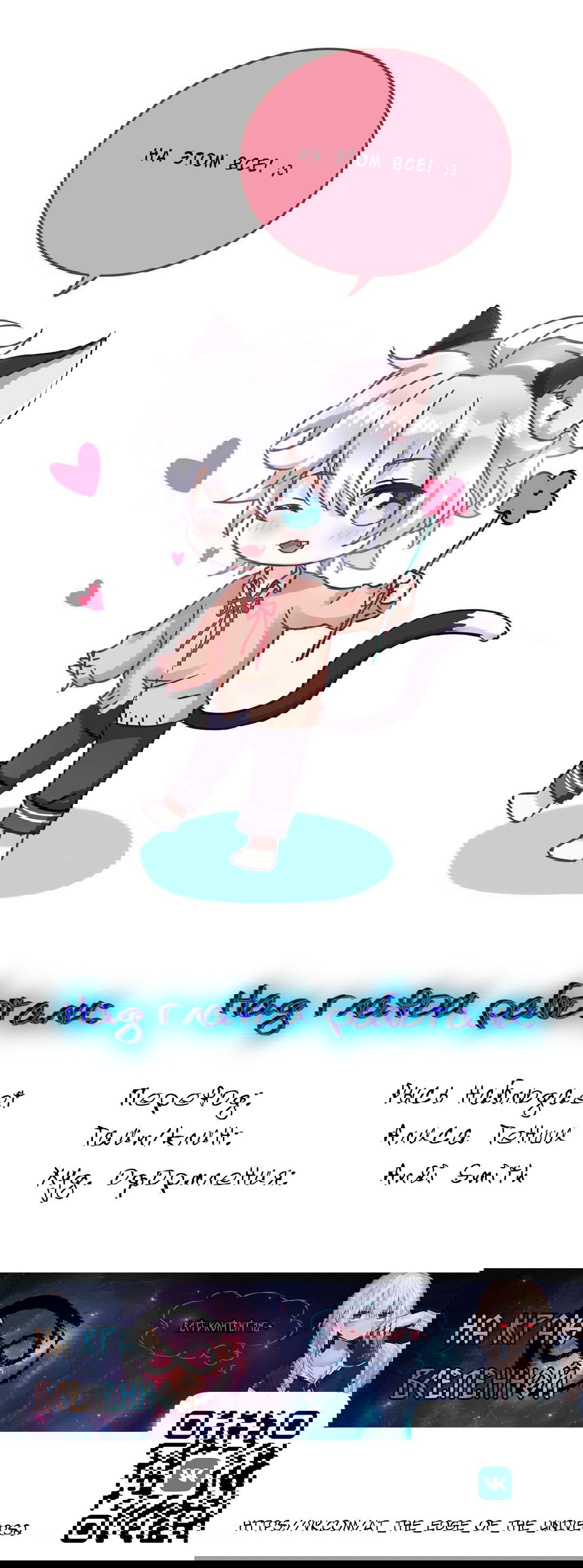 Манга Пусть сдохнут все, кому я нравлюсь - Глава 28 Страница 11