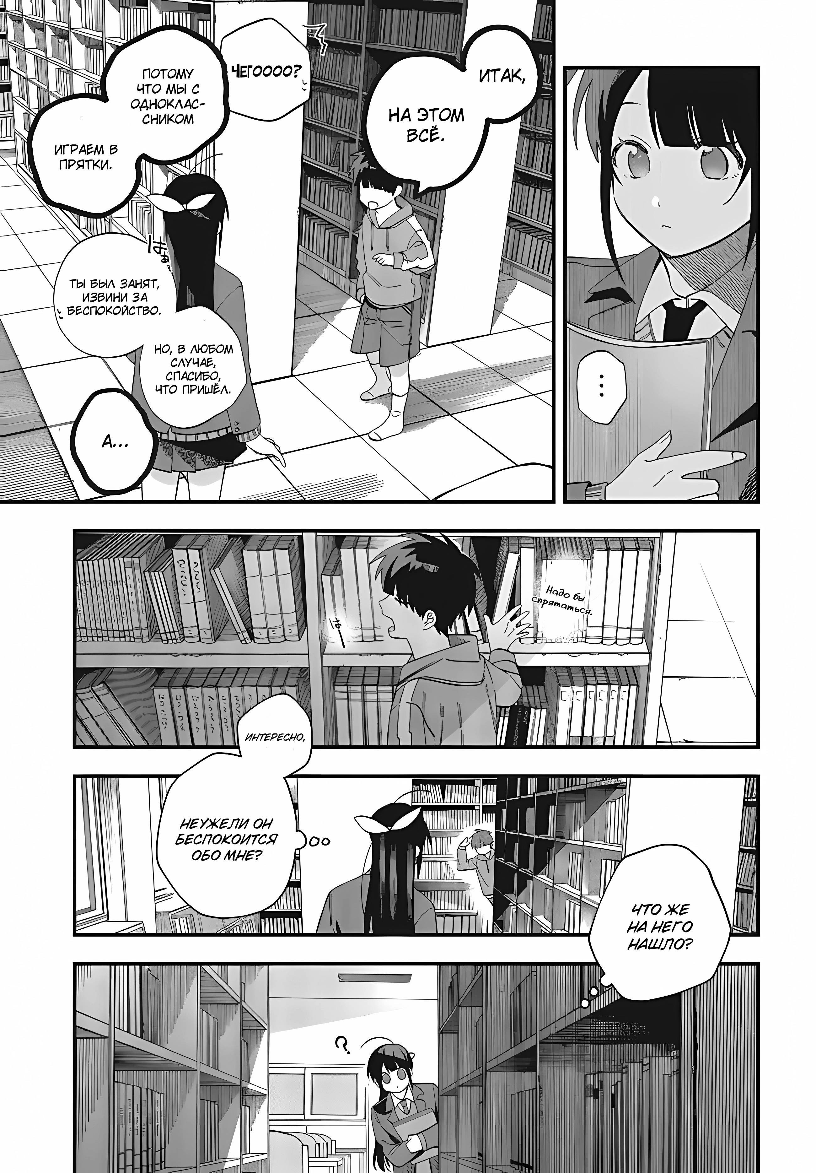 Манга Если не получается добиться, то завоюйте! - Глава 30 Страница 7