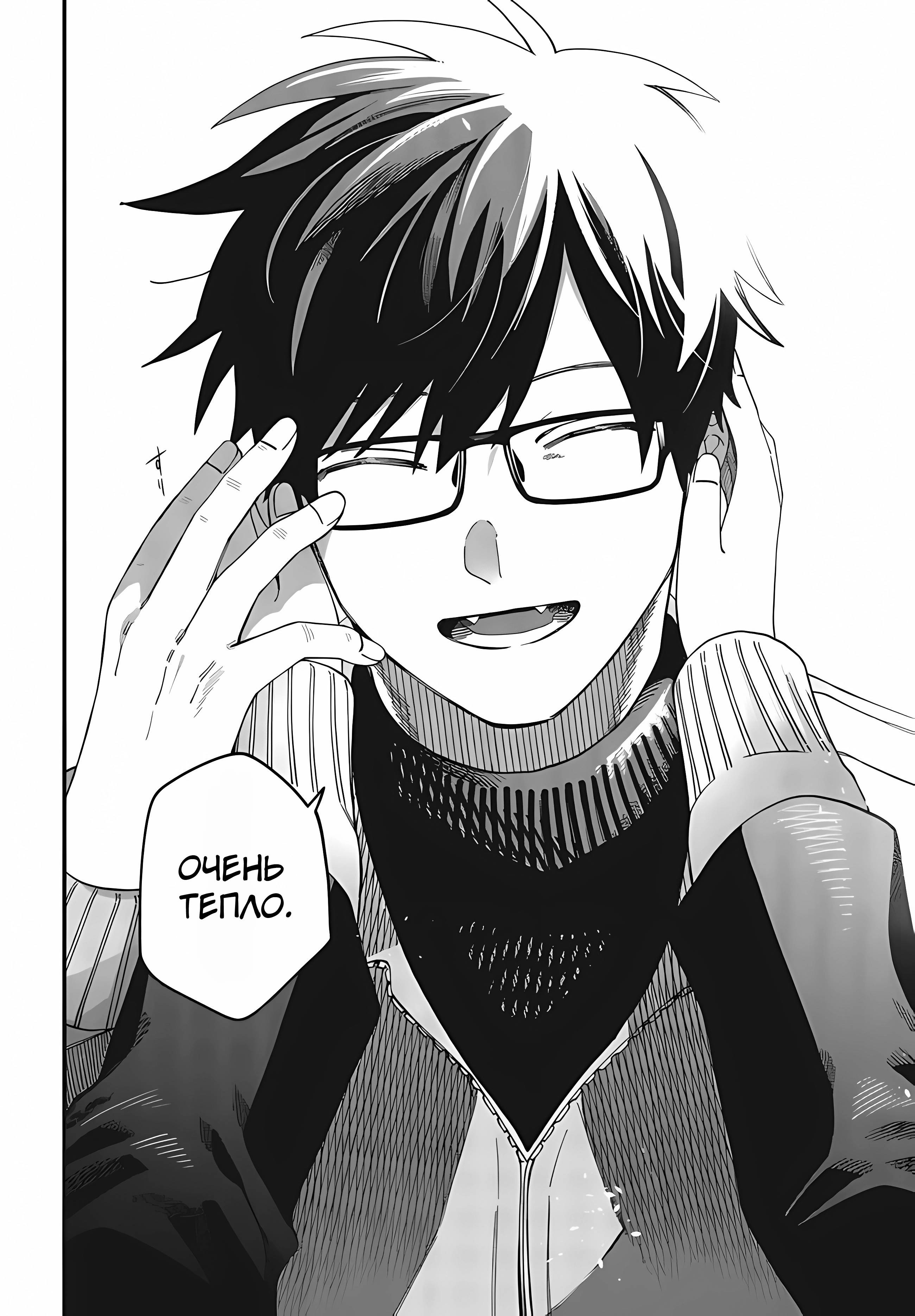 Манга Если не получается добиться, то завоюйте! - Глава 30 Страница 16