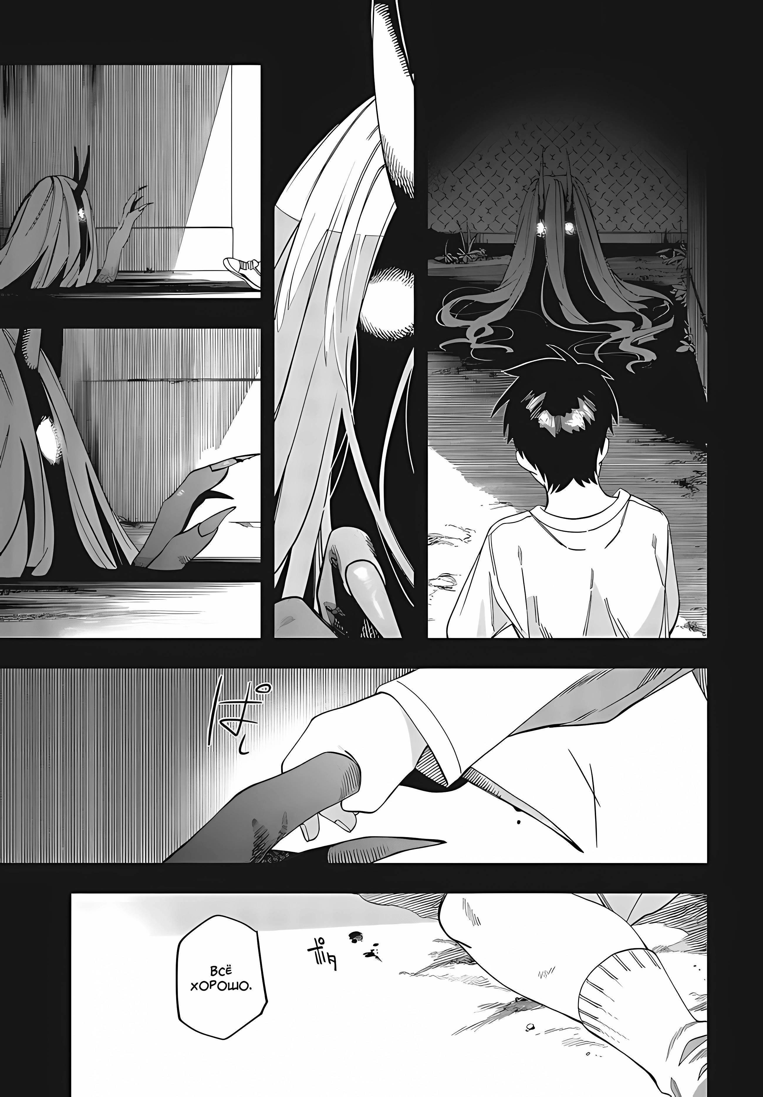 Манга Если не получается добиться, то завоюйте! - Глава 30 Страница 5