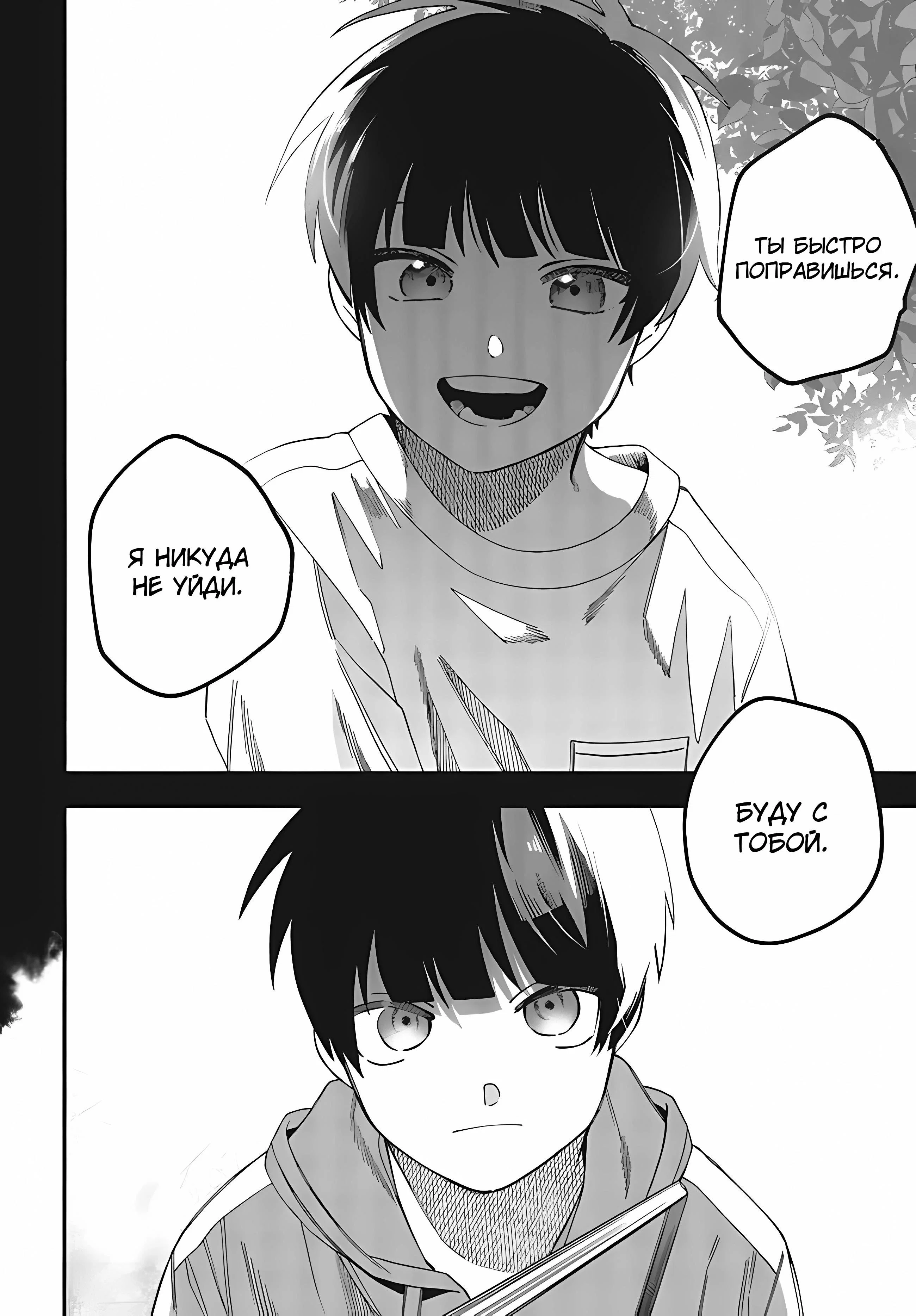 Манга Если не получается добиться, то завоюйте! - Глава 30 Страница 6