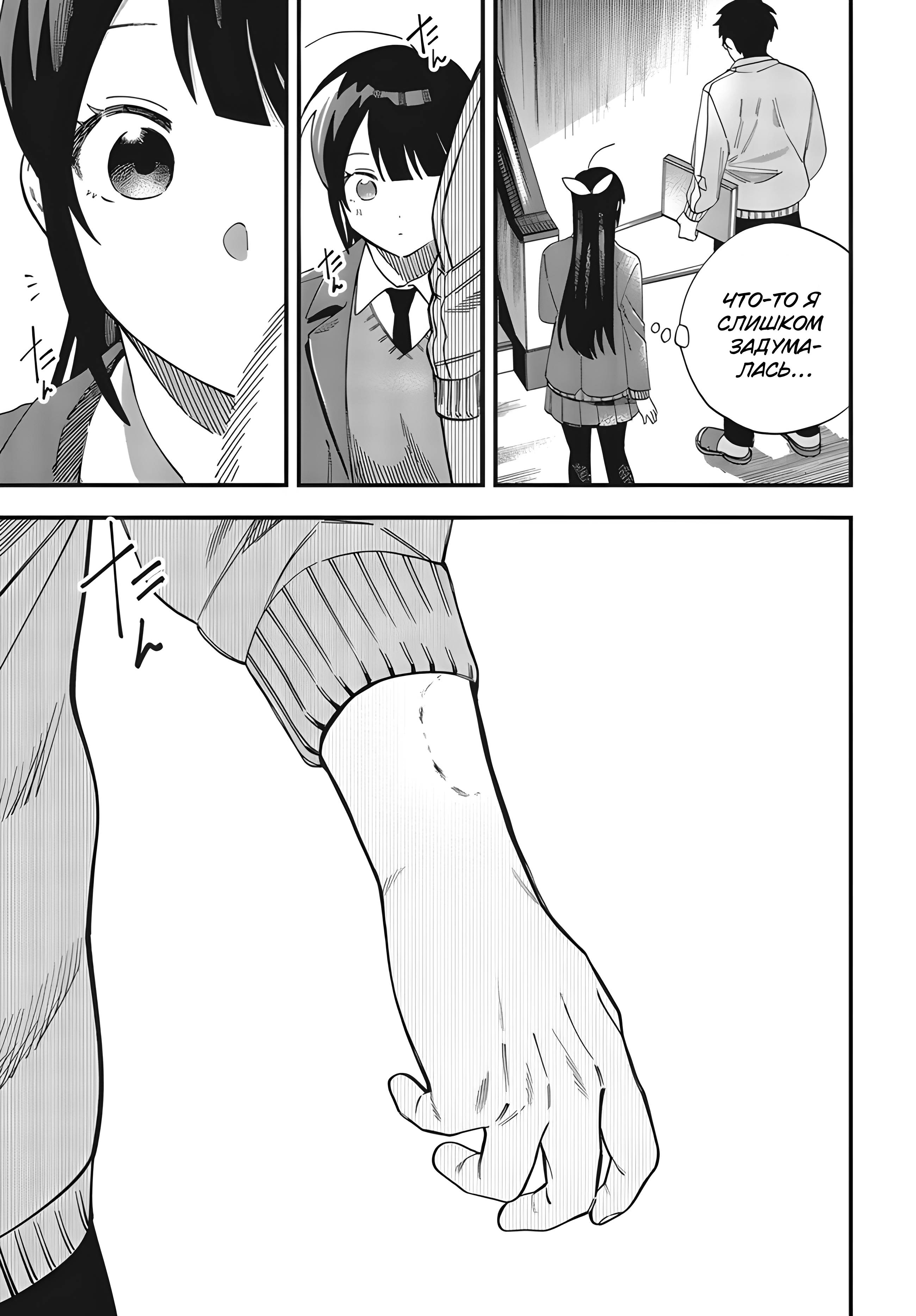 Манга Если не получается добиться, то завоюйте! - Глава 30 Страница 19