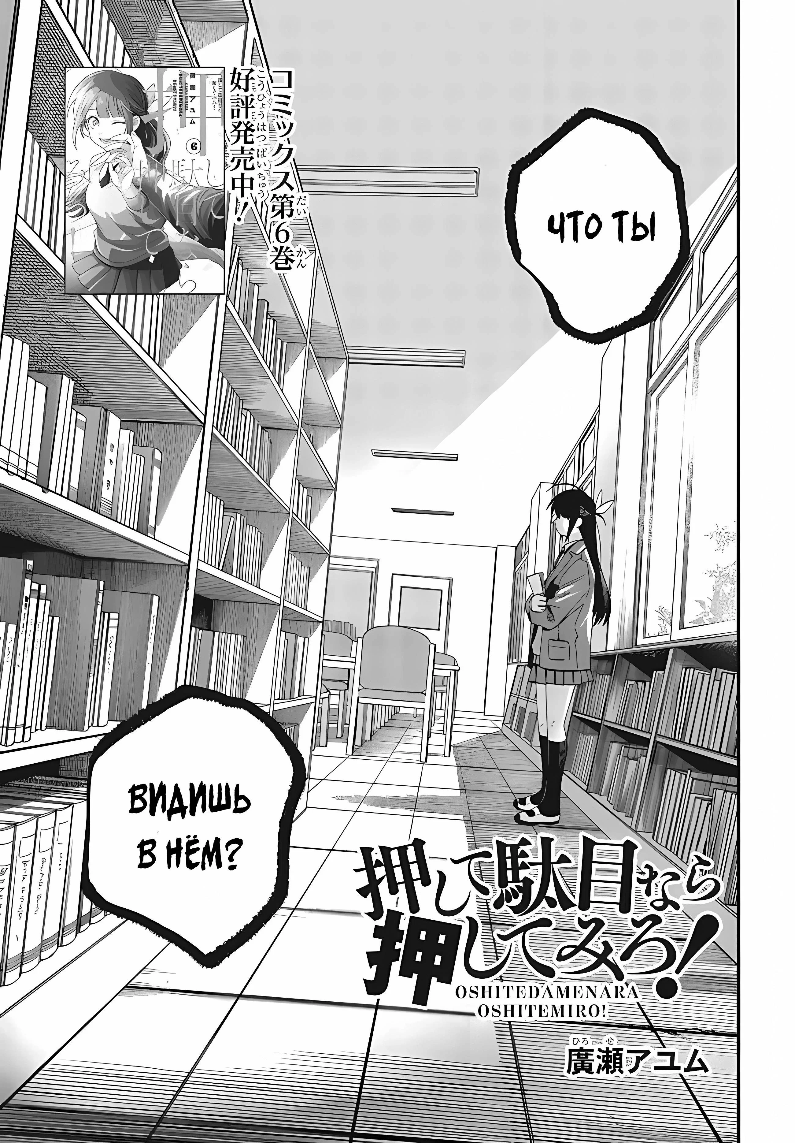 Манга Если не получается добиться, то завоюйте! - Глава 30 Страница 1