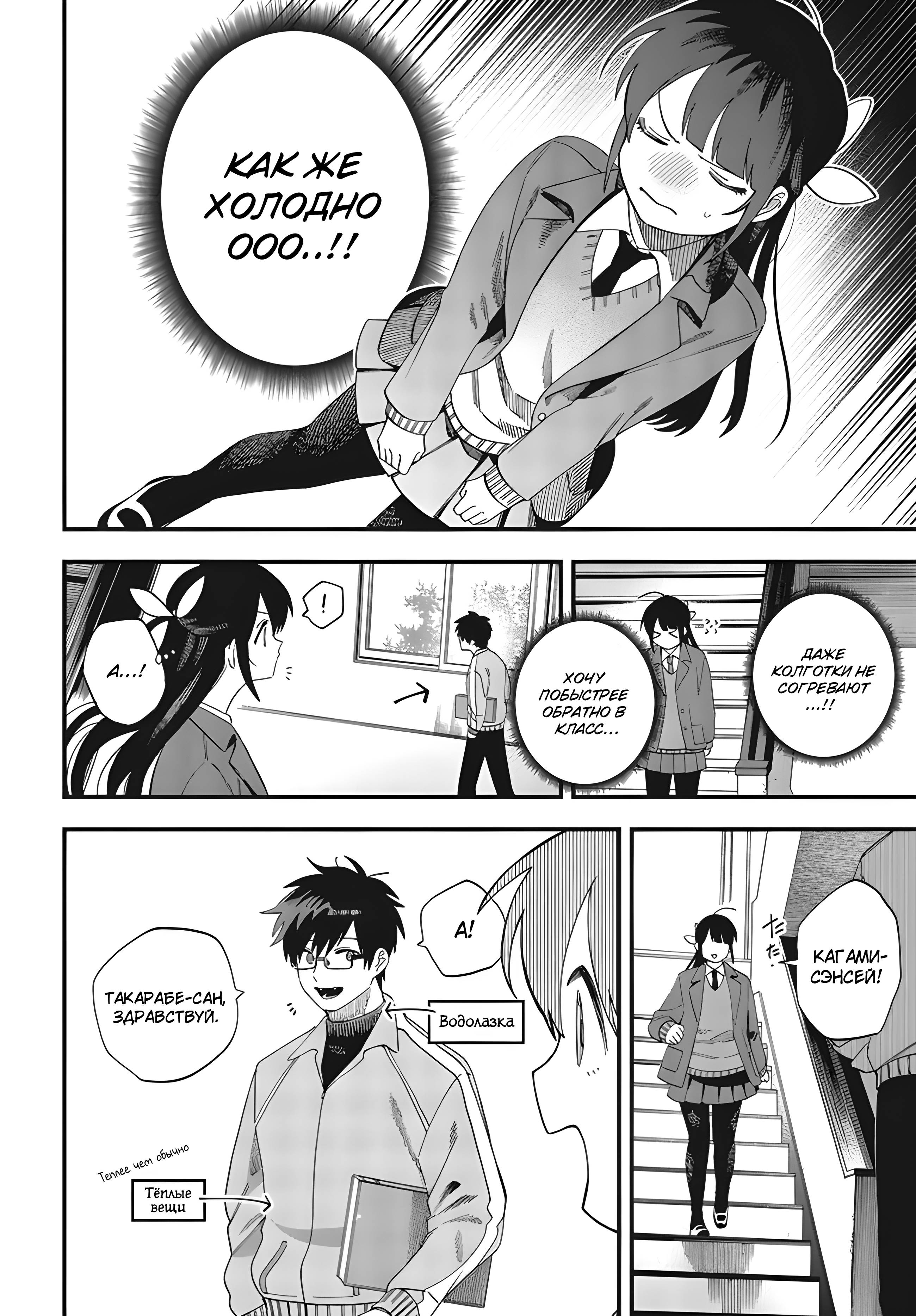 Манга Если не получается добиться, то завоюйте! - Глава 30 Страница 10