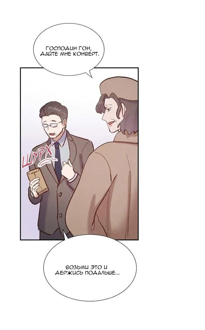 Манга Порция твоей любви - Глава 22 Страница 48