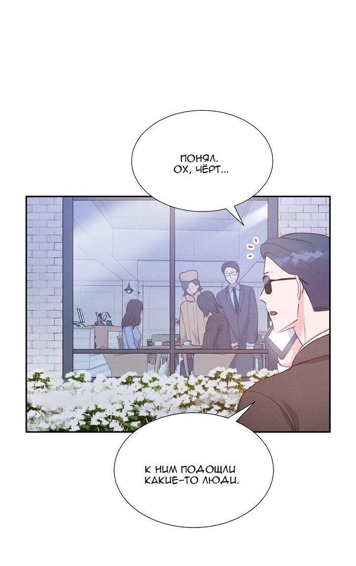 Манга Порция твоей любви - Глава 22 Страница 38