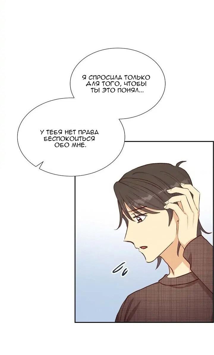 Манга Порция твоей любви - Глава 22 Страница 26