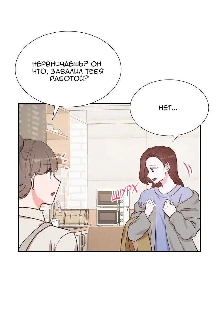 Манга Порция твоей любви - Глава 22 Страница 7