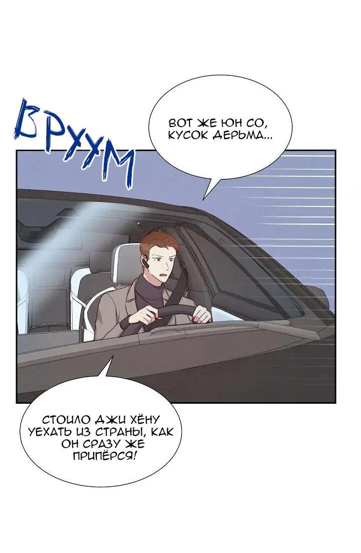 Манга Порция твоей любви - Глава 22 Страница 36