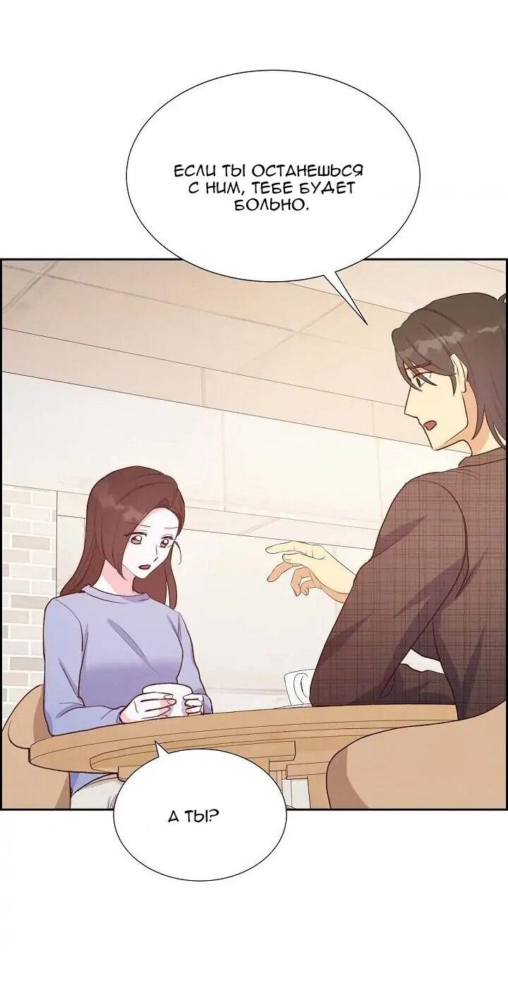 Манга Порция твоей любви - Глава 22 Страница 21