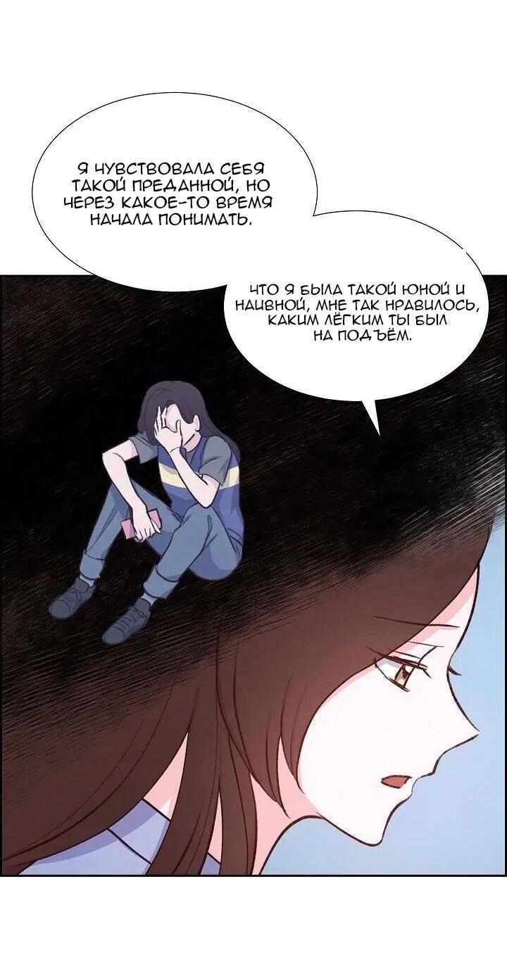 Манга Порция твоей любви - Глава 22 Страница 28