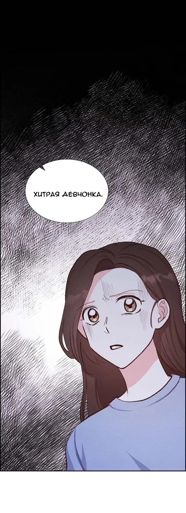 Манга Порция твоей любви - Глава 22 Страница 41