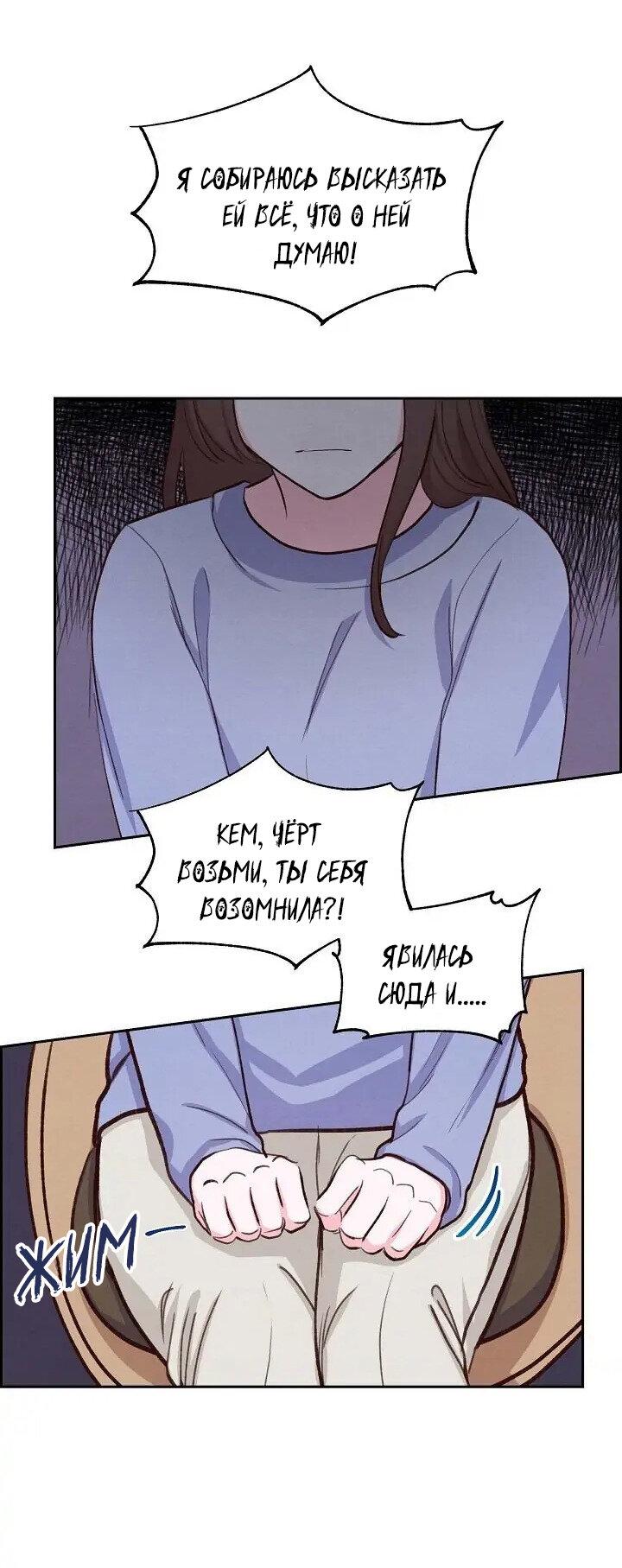 Манга Порция твоей любви - Глава 22 Страница 51