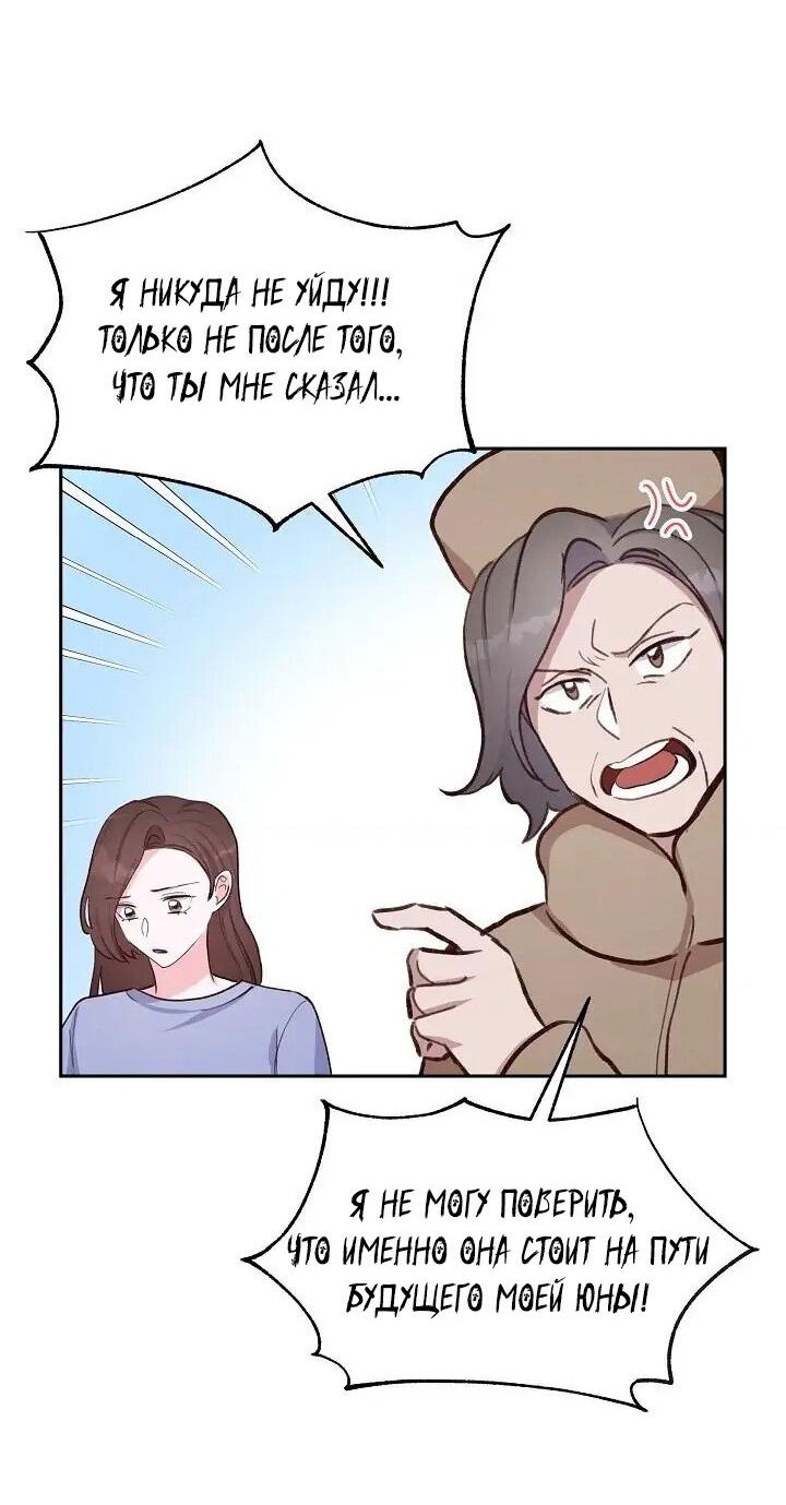 Манга Порция твоей любви - Глава 22 Страница 50