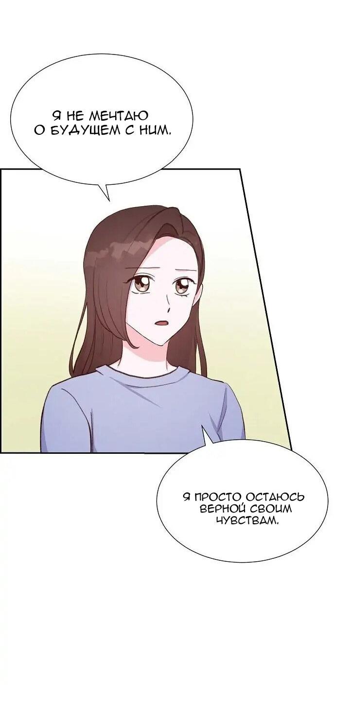 Манга Порция твоей любви - Глава 22 Страница 31