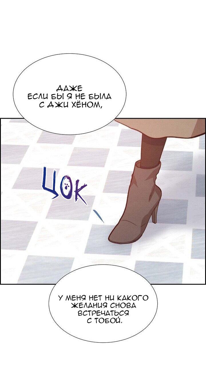 Манга Порция твоей любви - Глава 22 Страница 33