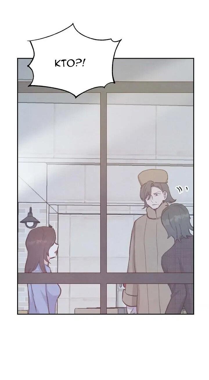 Манга Порция твоей любви - Глава 22 Страница 39