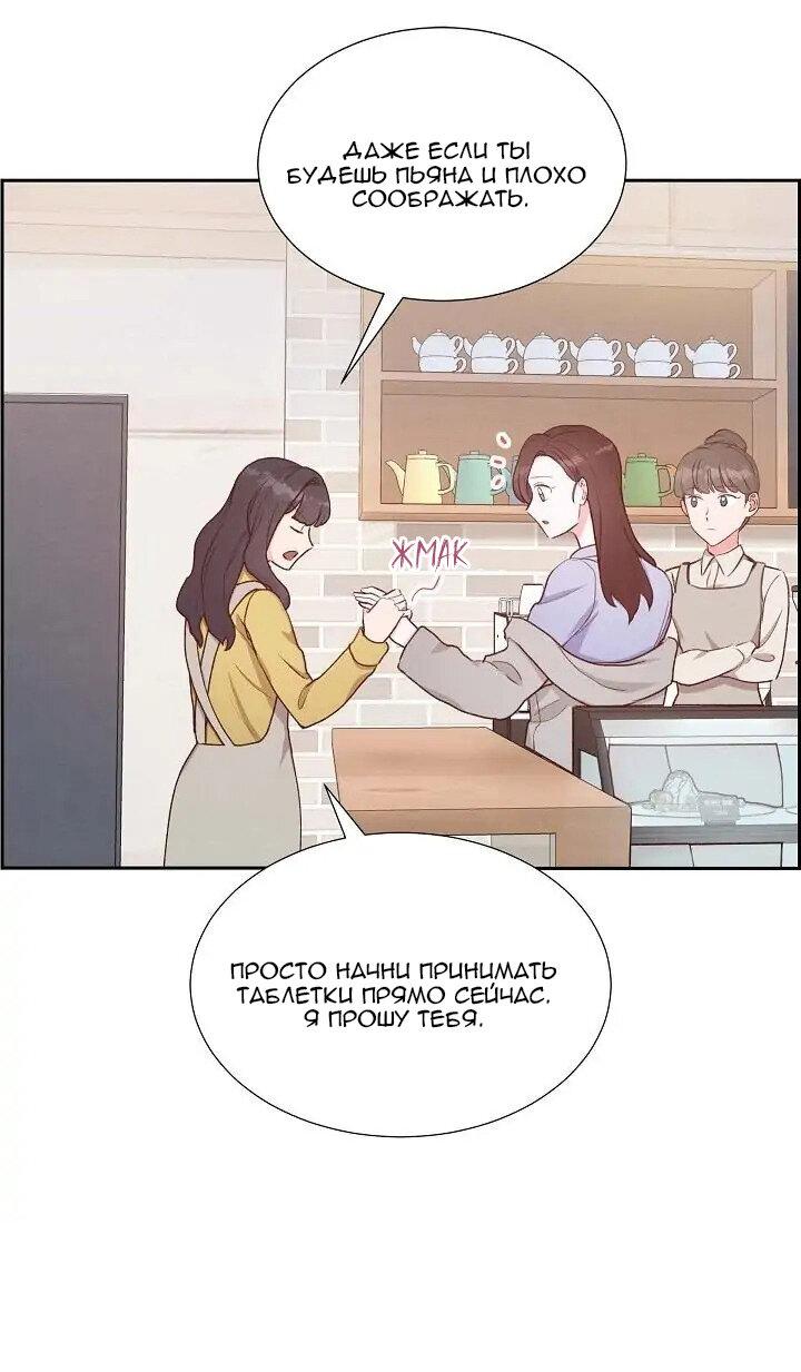 Манга Порция твоей любви - Глава 22 Страница 11