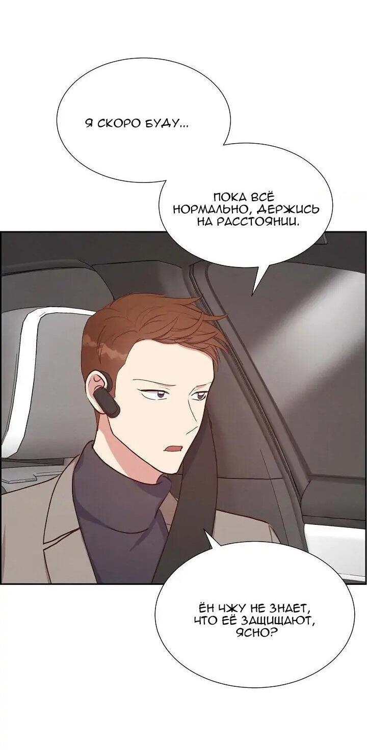 Манга Порция твоей любви - Глава 22 Страница 37