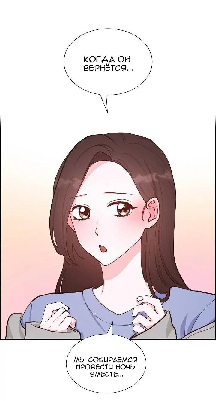 Манга Порция твоей любви - Глава 22 Страница 8