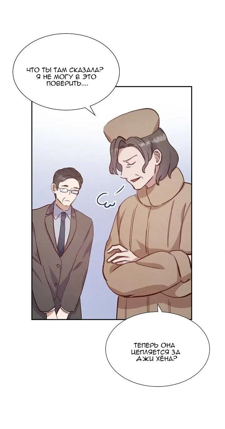 Манга Порция твоей любви - Глава 22 Страница 44