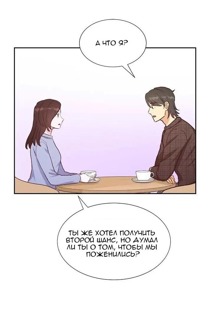 Манга Порция твоей любви - Глава 22 Страница 22