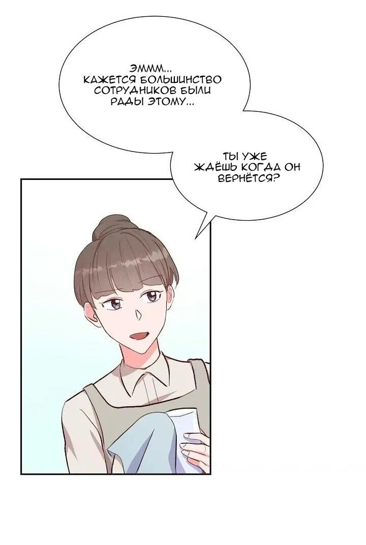 Манга Порция твоей любви - Глава 22 Страница 5
