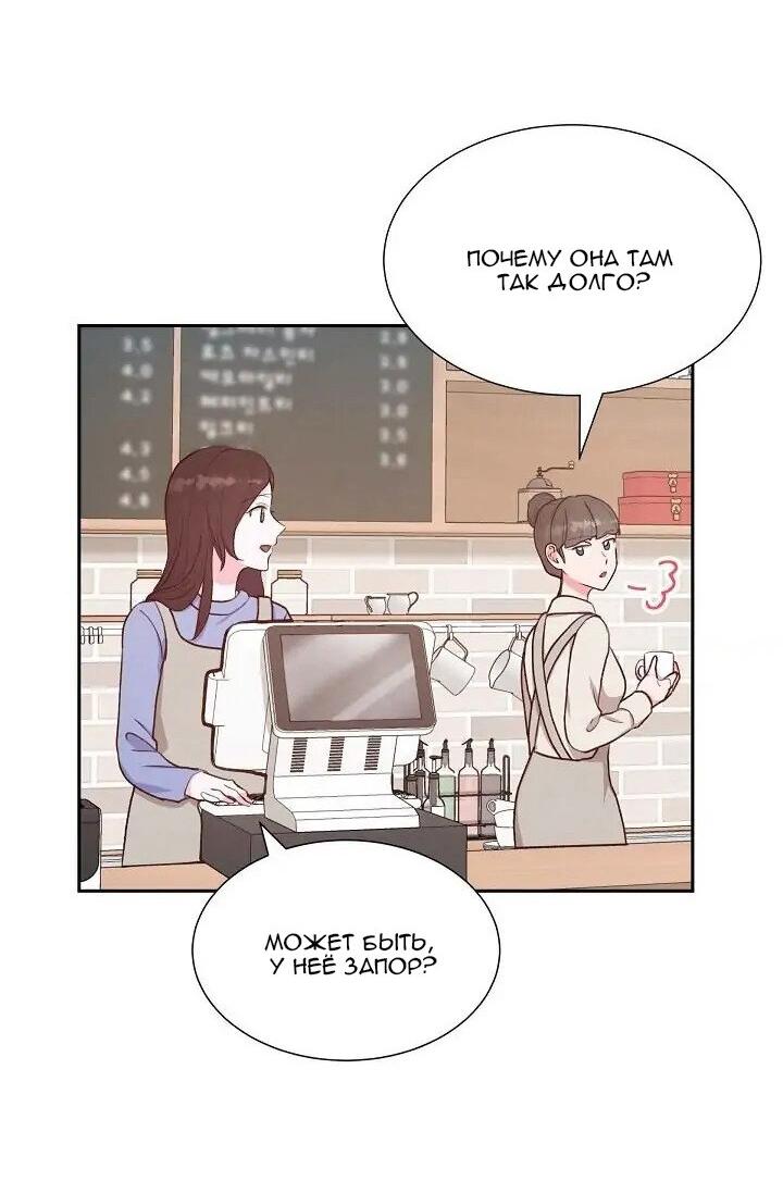 Манга Порция твоей любви - Глава 22 Страница 14