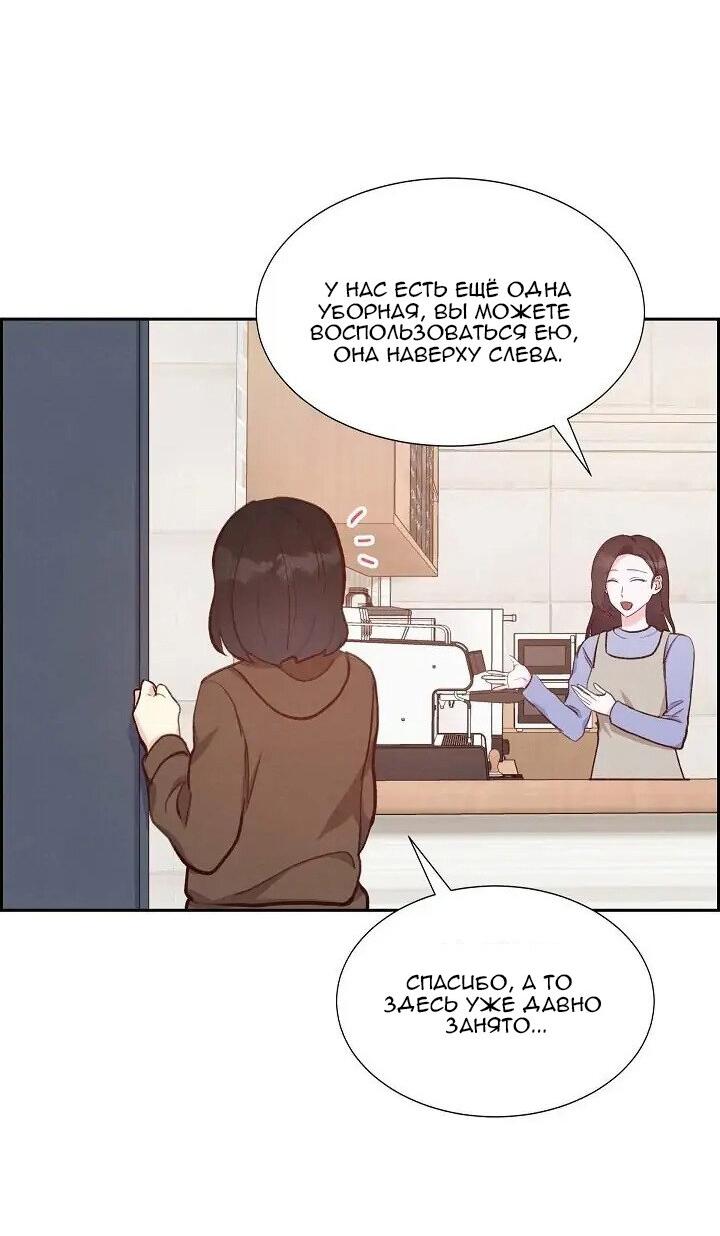 Манга Порция твоей любви - Глава 22 Страница 13