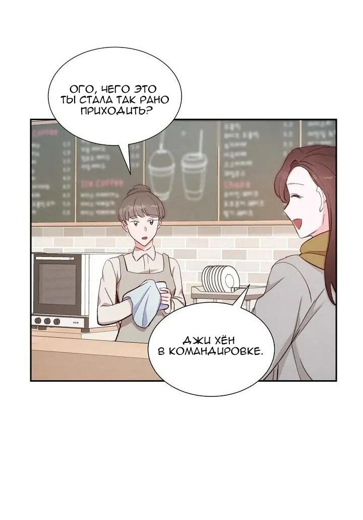 Манга Порция твоей любви - Глава 22 Страница 4