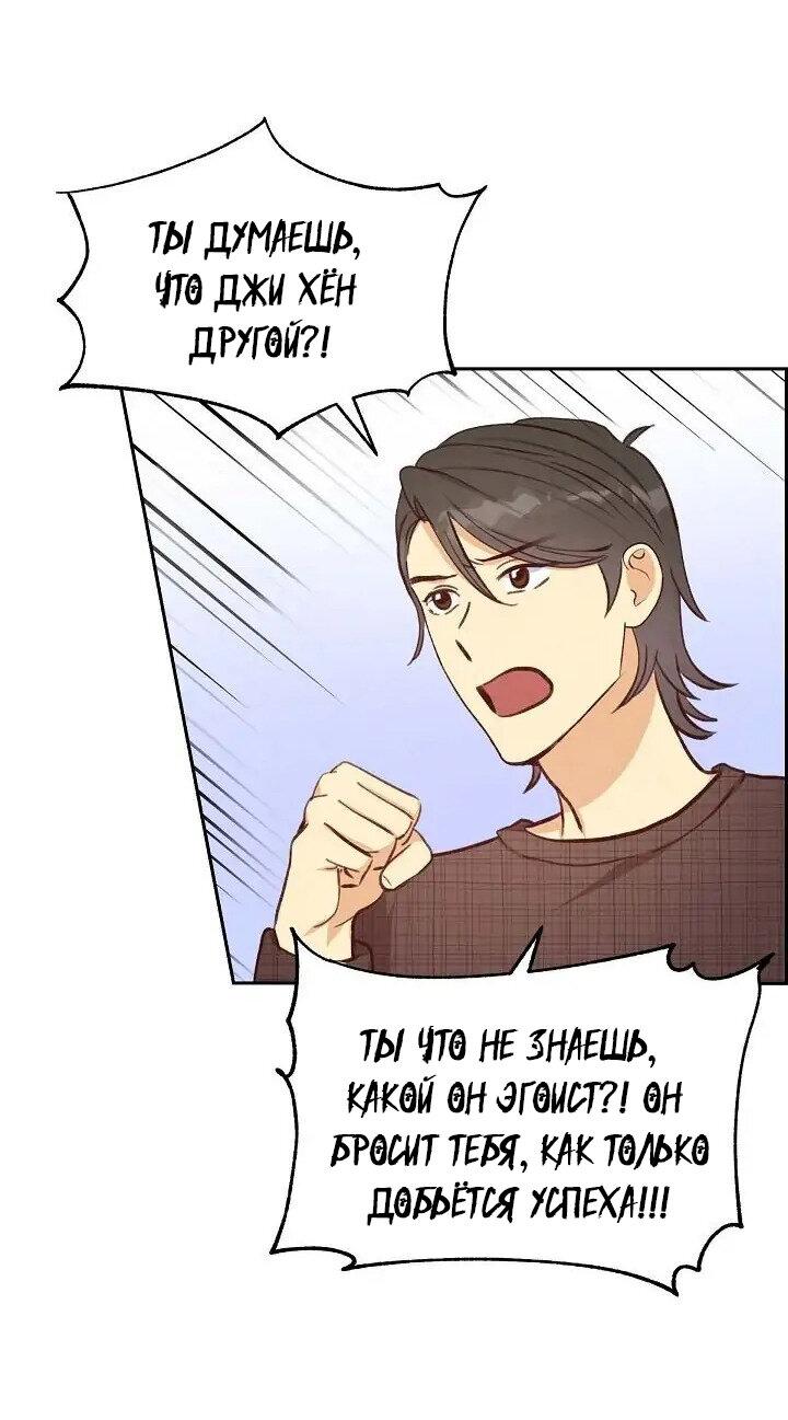 Манга Порция твоей любви - Глава 22 Страница 30