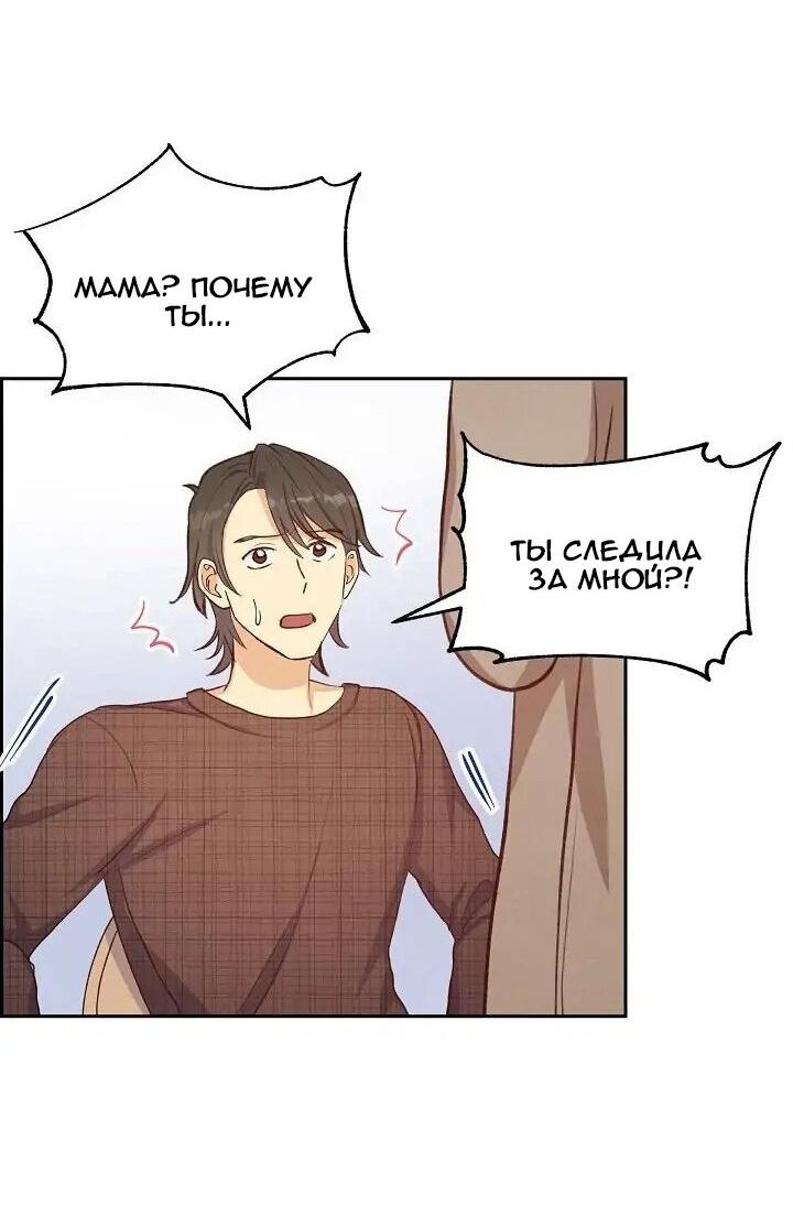 Манга Порция твоей любви - Глава 22 Страница 42