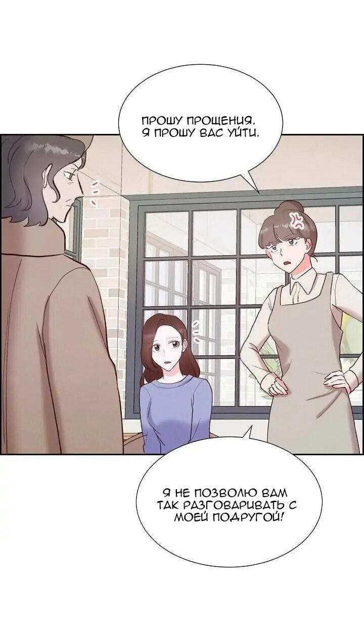 Манга Порция твоей любви - Глава 22 Страница 46