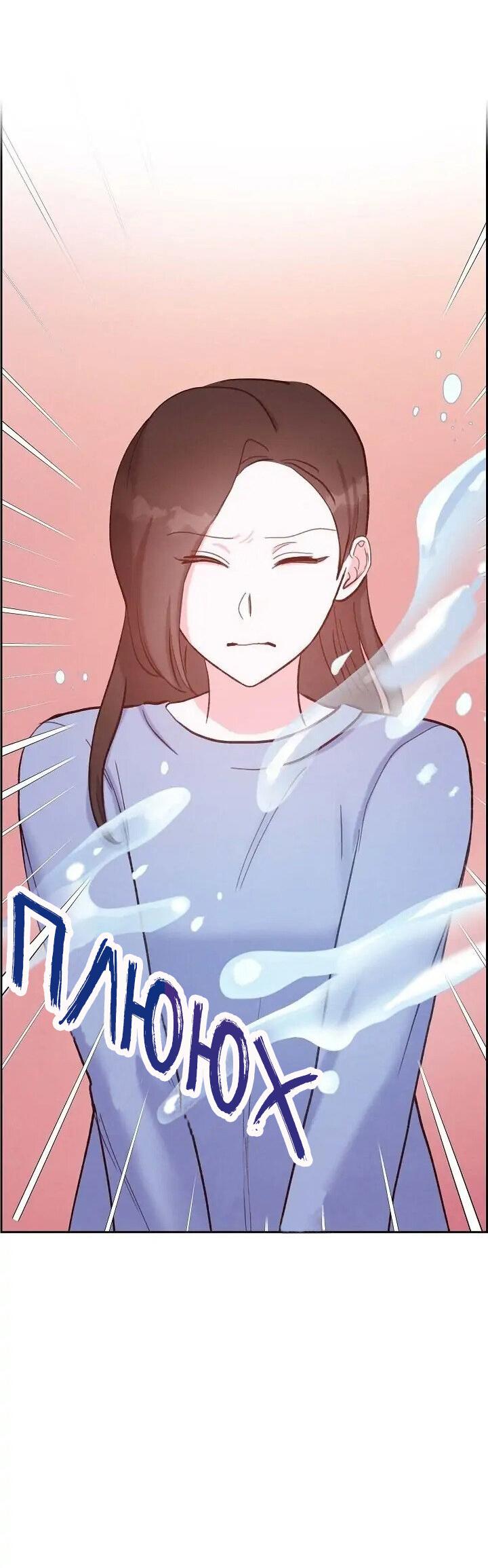 Манга Порция твоей любви - Глава 22 Страница 56