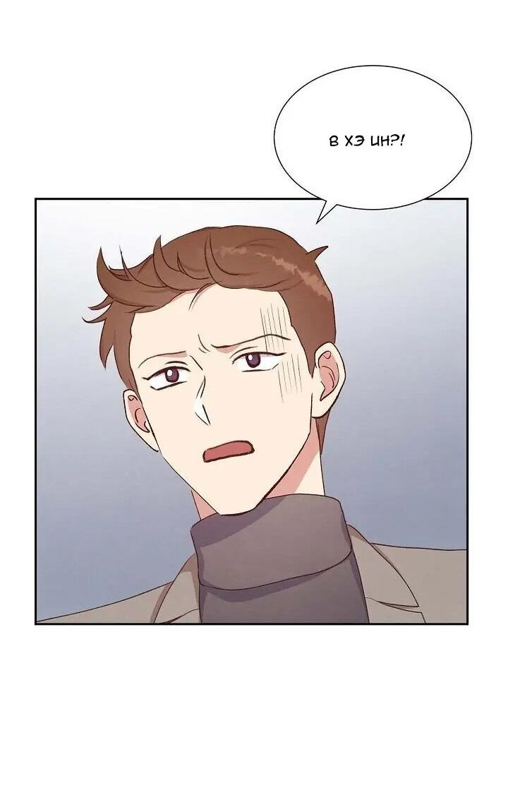 Манга Порция твоей любви - Глава 23 Страница 16