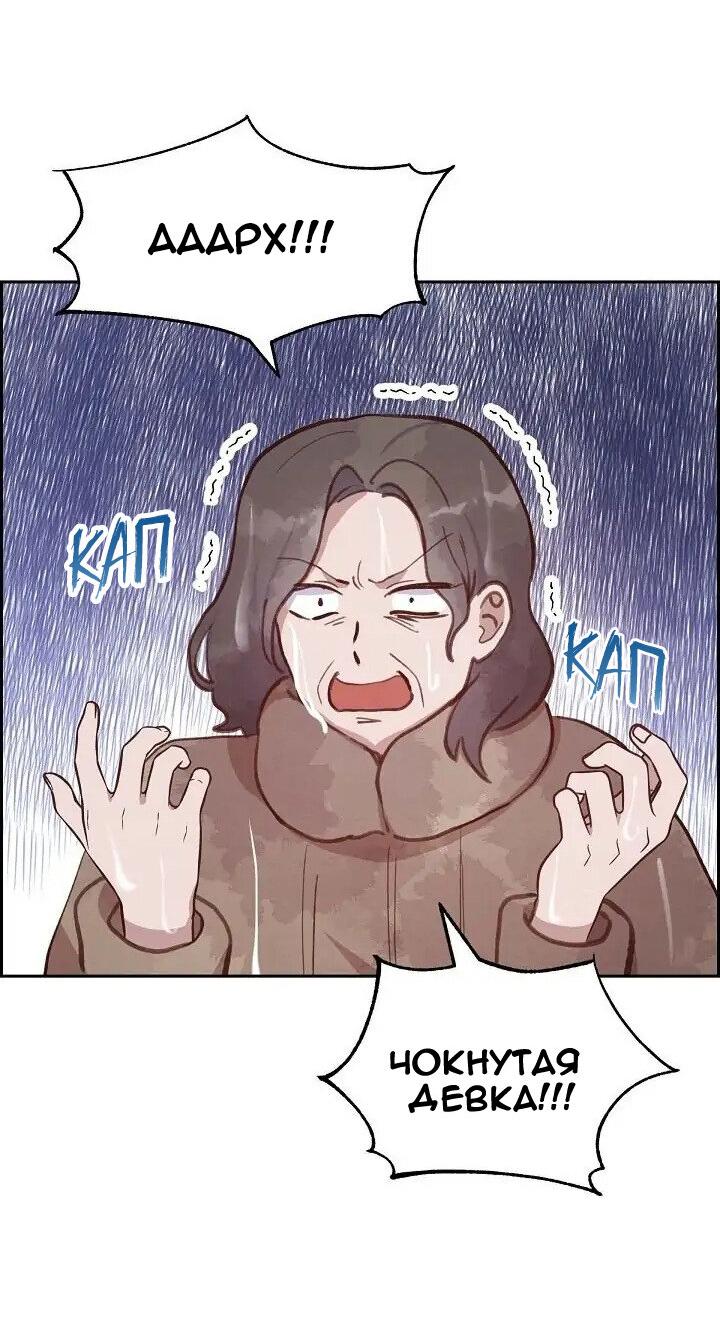 Манга Порция твоей любви - Глава 23 Страница 21