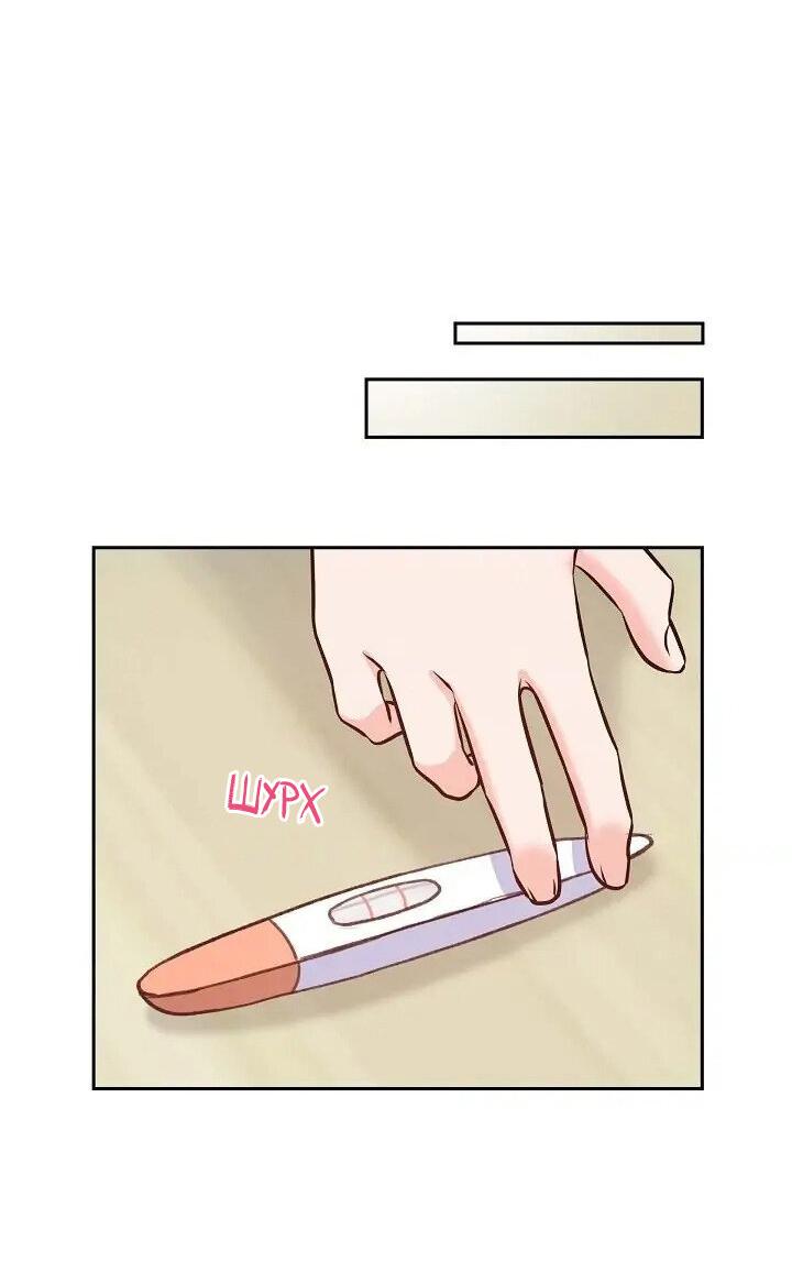 Манга Порция твоей любви - Глава 23 Страница 29