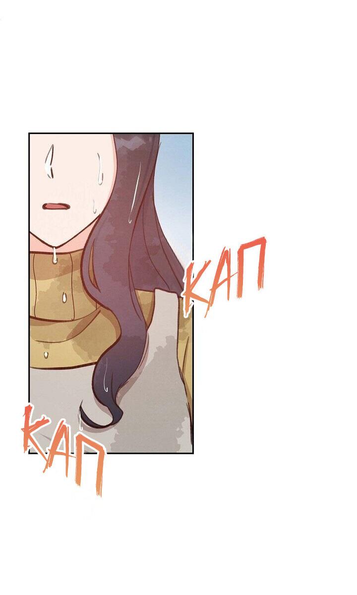 Манга Порция твоей любви - Глава 23 Страница 3